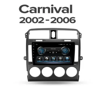 9-Дюймовый Android 12 Для Kia Carnival 2002 2003 2004-2006 GPS Вентилятор Carplay Автомобильный Радио Мультимедийный Видеоплеер Навигация GPS DVD Wifi