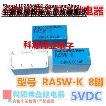 RA5W-K 5VDC 8PIN RY5W-K