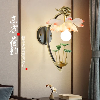 Настенный светильник Lotus Из Кованого Железа Xiangyun, Декоративные Светильники Для Прохода