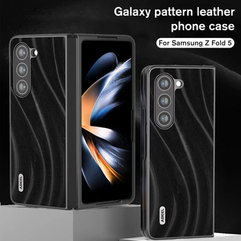 Полностью закрывающий чехол для телефона Samsung Z Fold 5 Galaxy кожаный чехол защитная крышка Задняя крышка Полная защитная оболочка защита от падения